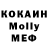 МЕФ кристаллы usnamom78