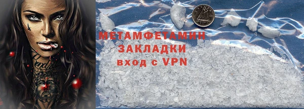 метамфетамин Зеленокумск