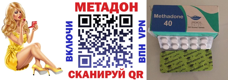 Метадон кристалл  Купить где  Дрезна 